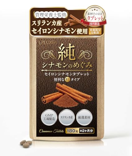 LPLUXIA セイロンシナモンタブレット 180粒