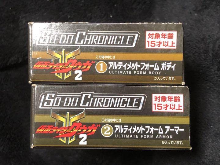 Amazon.co.jp: SO-DO CHRONICLE 仮面ライダークウガ2アルティメット