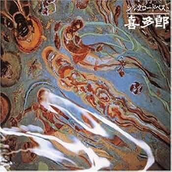 SACD４枚セット　希少　入手困難　喜多郎　　天地・天界・シルクロードⅠⅡ SACD4枚セット 希少 入手困難 喜多郎 天地・天界・シルクロード