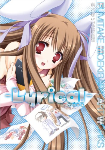 Angel Note 萌木原ふみたけ　サイン入り Angel Note 萌木原ふみたけ サイン入り