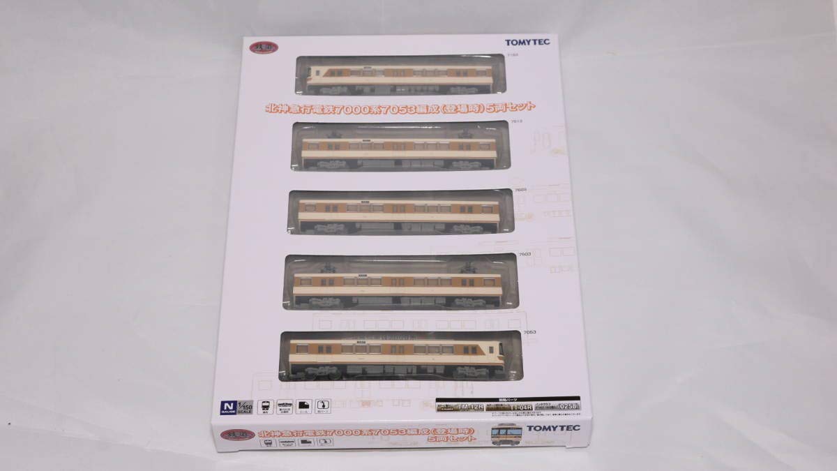 Amazon.co.jp: 鉄道コレクション 北神急行電鉄7000系7053編成 登場時 5