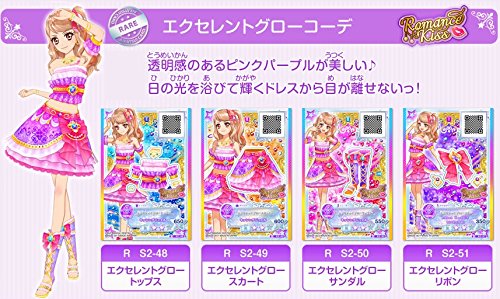 Amazon.co.jp: アイカツスターズ/レア コンプ/全6種/24枚/アクセ付/星