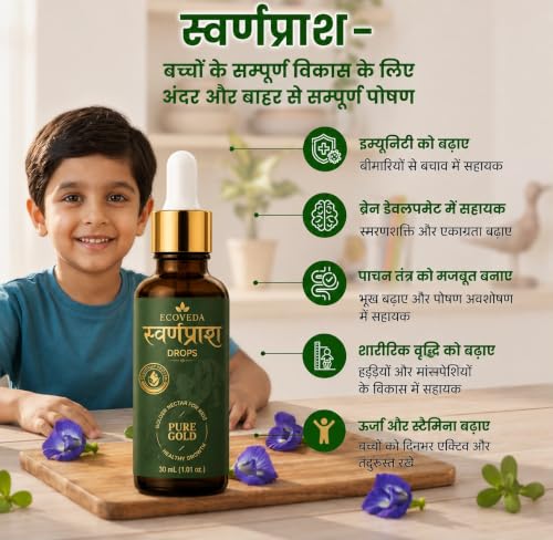 Generic Swarnaprashan Drop For Kids - 30 ml - Image 4