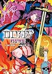 エコエコアザラクREBORN 1 (1) (チャンピオンREDコミックス