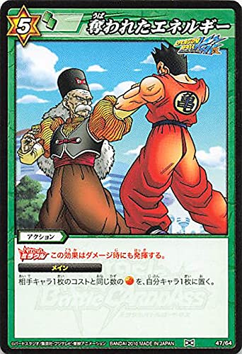 Amazon.co.jp: バンダイ ミラクルバトルカードダス ドラゴンボール 奪