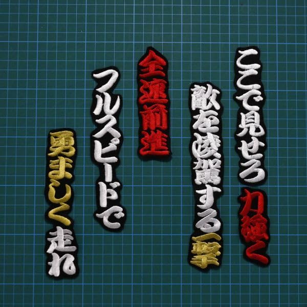 Amazon.co.jp: 野村勇 応援歌 勘白赤金黒 刺繍 ワッペン ソフトバンク