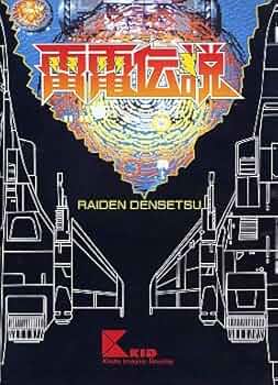 雷電伝説　FM TOWNS CDーROM 51G8gORr5lL._AC_UF350,