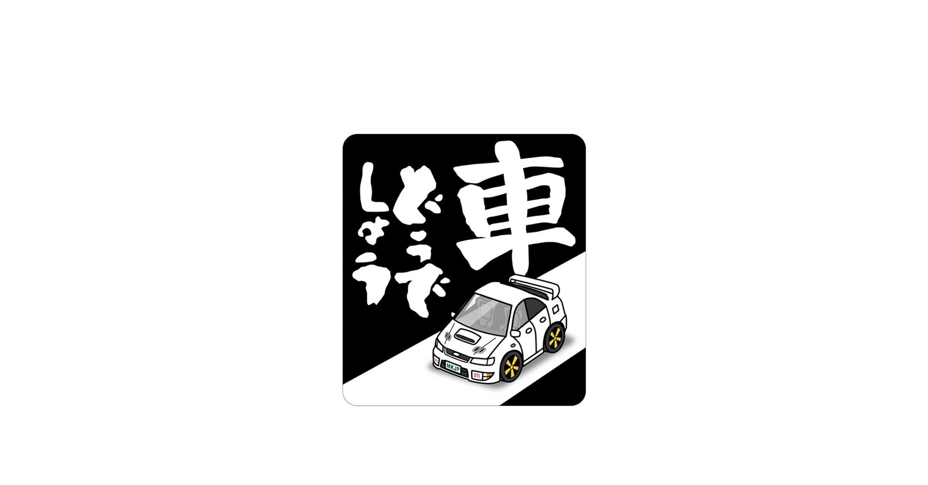 インプレッサさま　専用　リピ２回目　カッティングステッカー インプレッサさま 専用 リピ2回目 カッティングステッカー