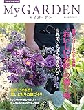 My GARDEN No.52