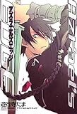 Azrael's EDGE (ZERO-SUMコミックス)
