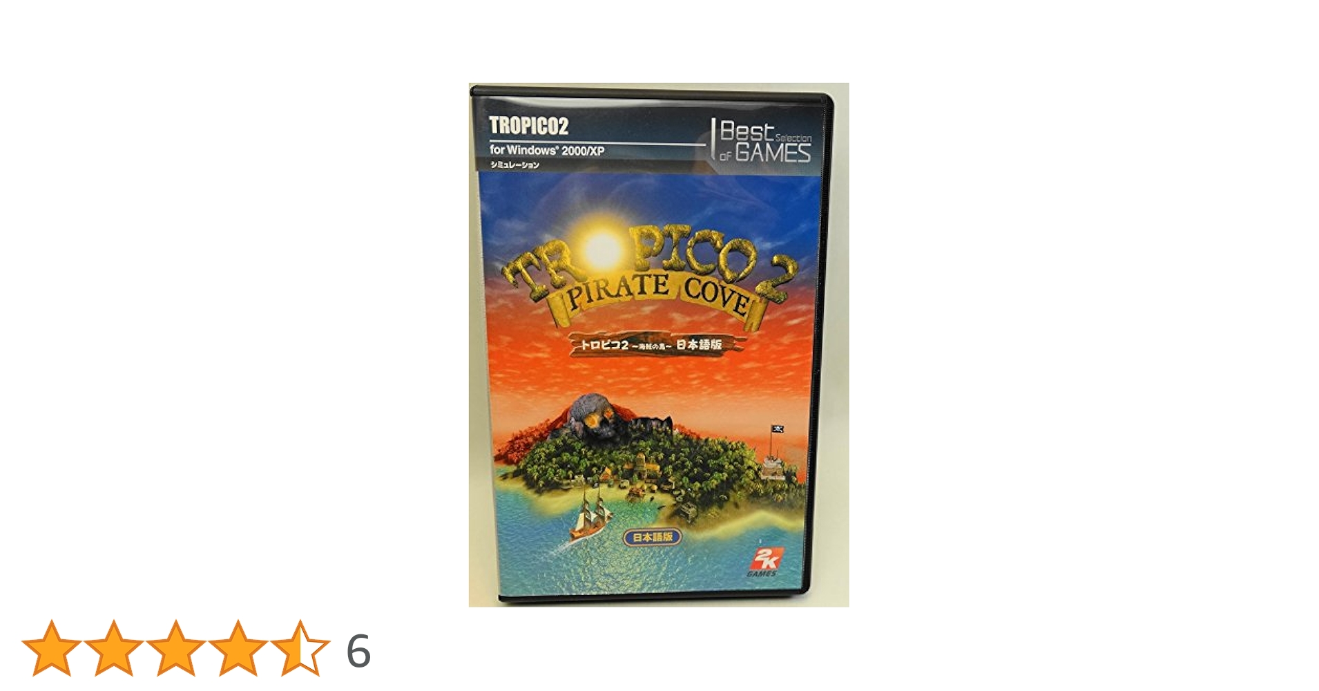 【新品】トロピコ2～海賊の島～ 日本語版　イーフロンティア Amazon | トロピコ 2 ~海賊の島~ 日本語版 | PCゲーム | PCソフト