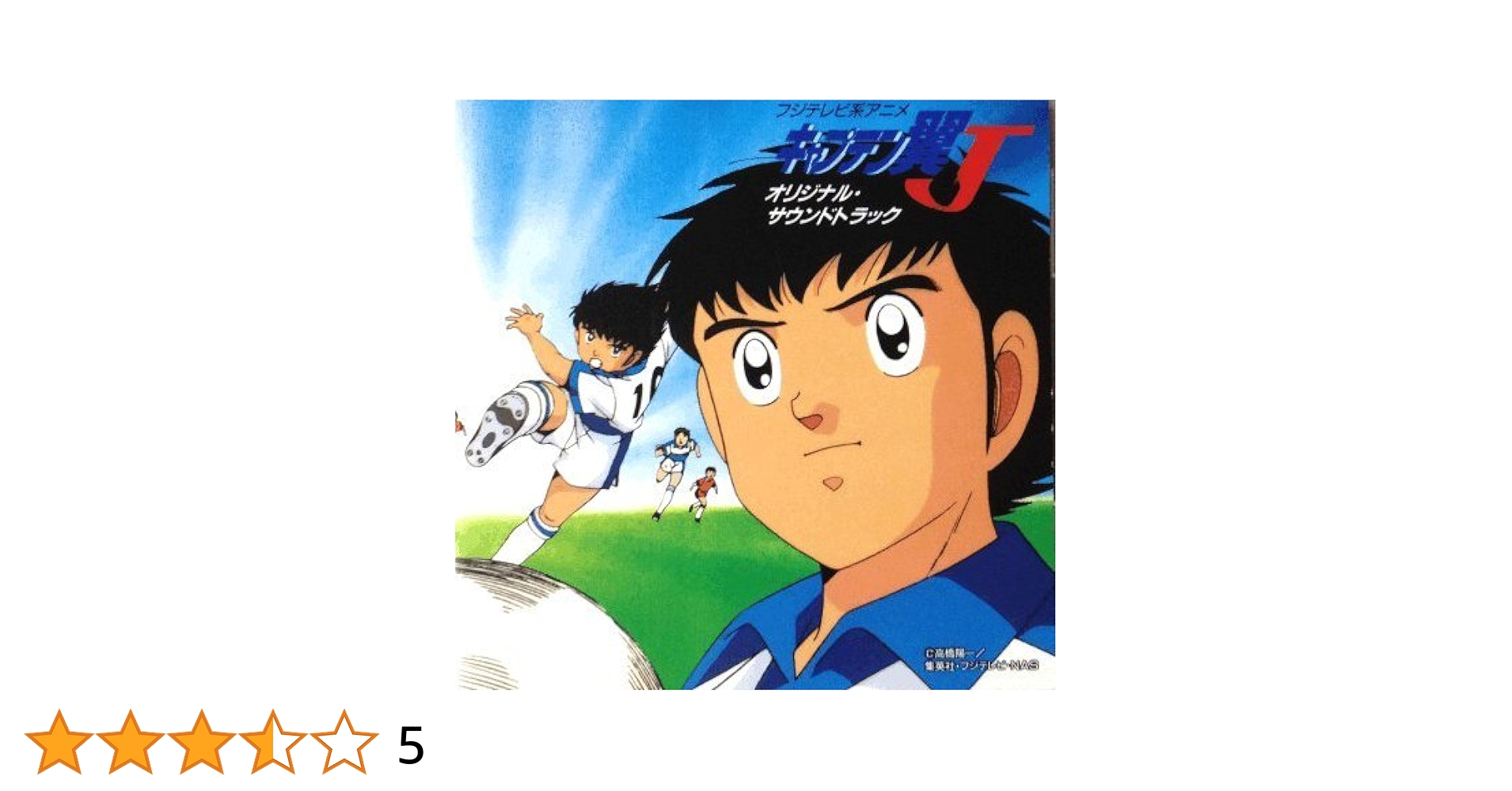 キャプテン翼J - Amazon.com Music