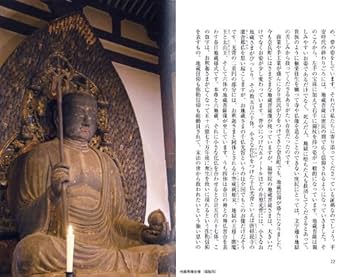 【中古】 観音さまのほほえみ わたしの仏教を求めて/日本図書刊行会/田中猛 中古】 観音さまのほほえみ わたしの仏教を求めて/日本図書刊行