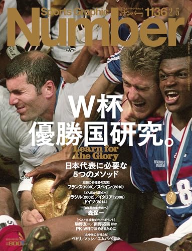 Amazon.co.jp: Sports Graphic Number: 本、バイオグラフィー、最新