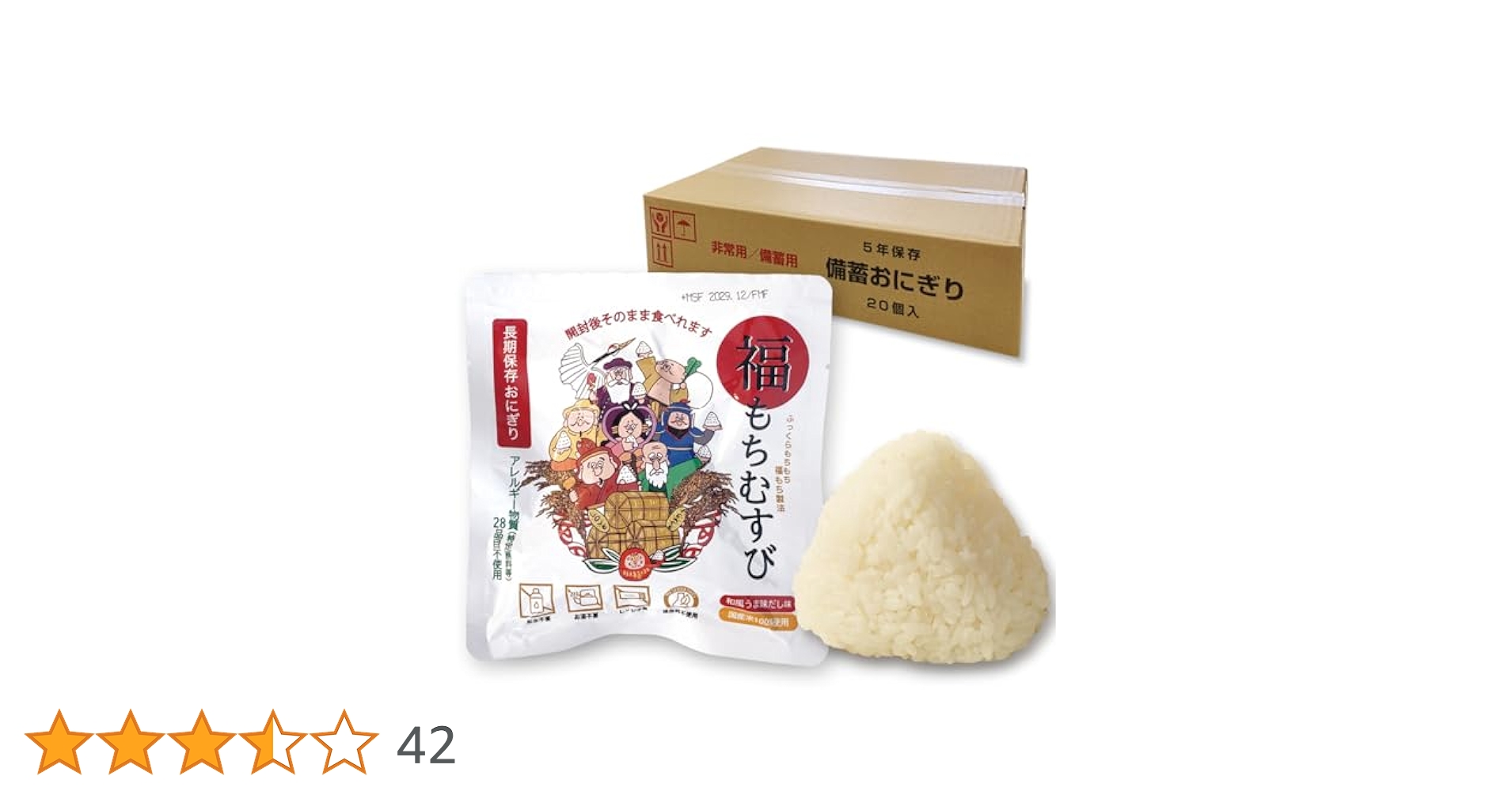 【未開封箱】水も火もいらない非常食　キャンプ　アウトドアおにぎり50個 51G98ICV0tL.jpg_BO30,255,255,
