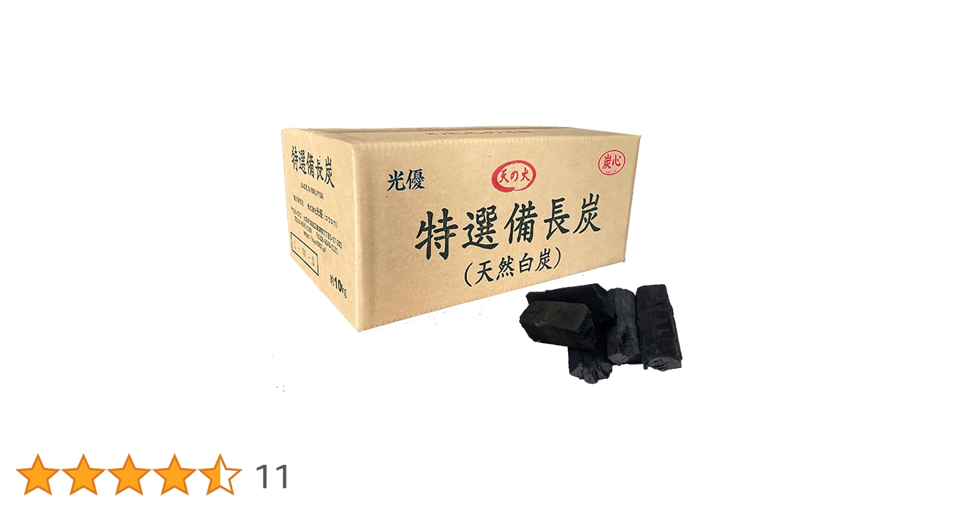 Amazon.co.jp: 【光優】 特選備長炭 10kg Mサイズ 天の火 備長炭 炭 Amazon.co.jp: 【光優】 特選備長炭 10kg Mサイズ 天の火 備長炭 炭