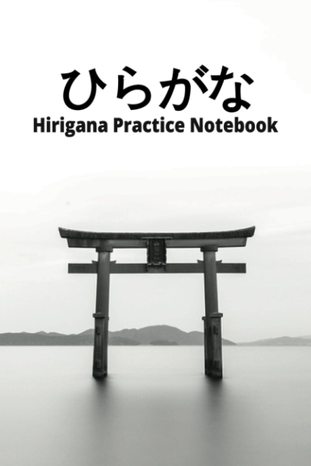 Japanese Hirgana (ひらがな) Freewrite practice book