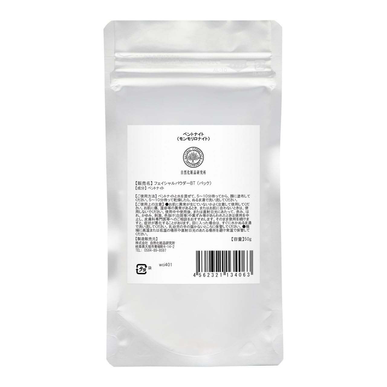 Amazon.co.jp: 自然化粧品研究所 ベントナイト (モンモリロナイト