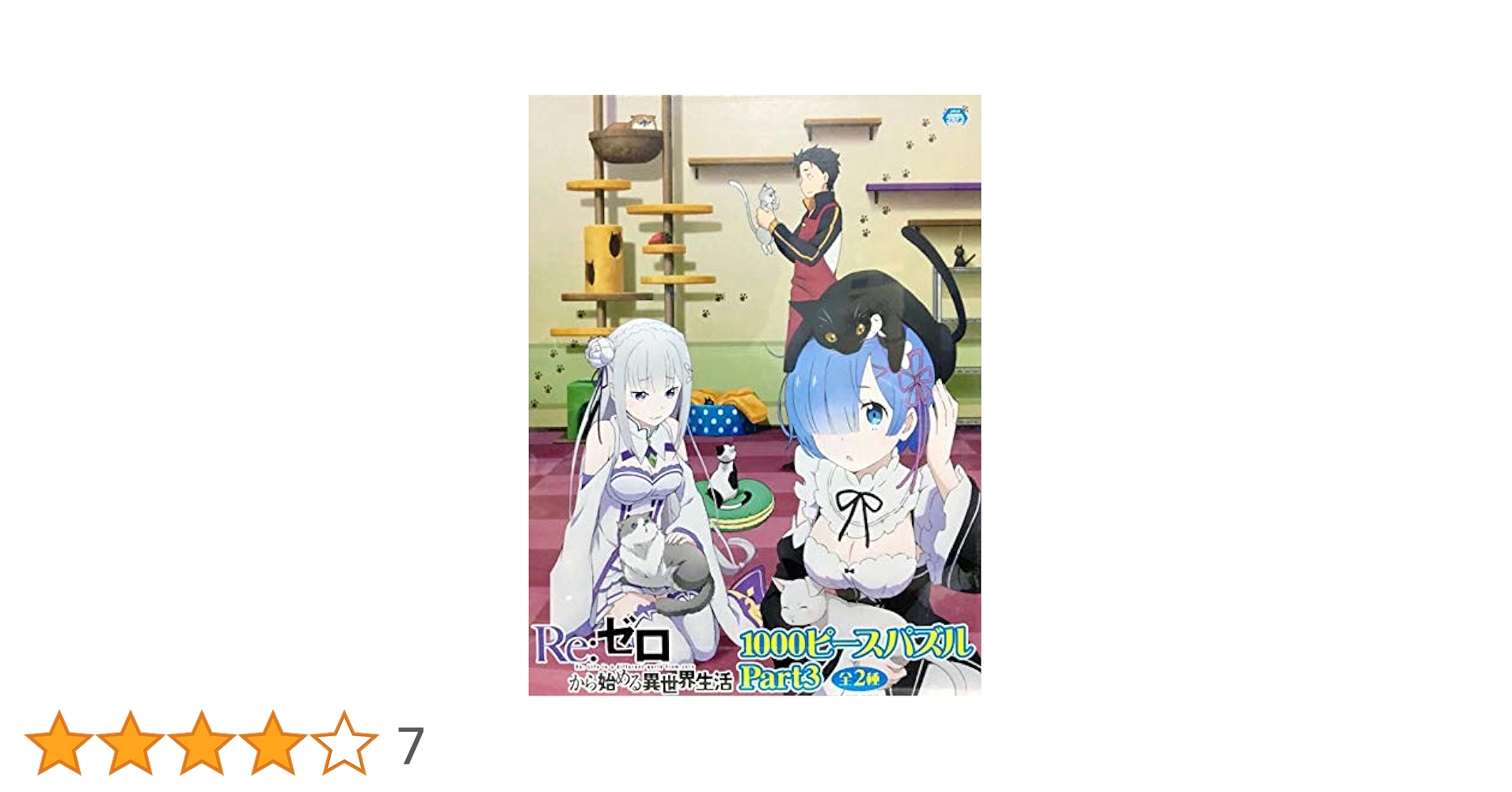 Amazon.co.jp: Re:ゼロから始める異世界生活 1000ピースパズル