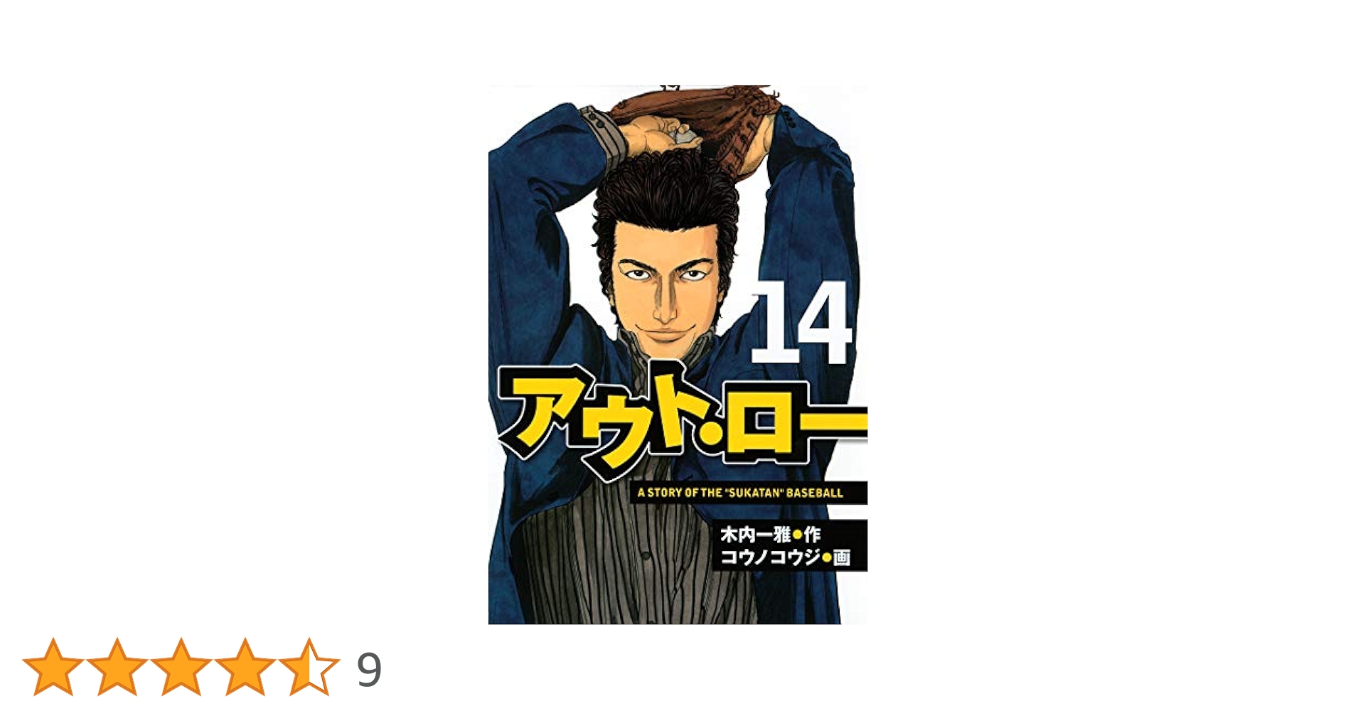 アウト・ロー 全巻セット 1-14巻 Amazon.co.jp: アウトロー 全14巻 全巻セット 完結品 木内一雅