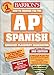 How to Prepare for the Advanced Placement Examination Spanish (English and Spanish Edition)