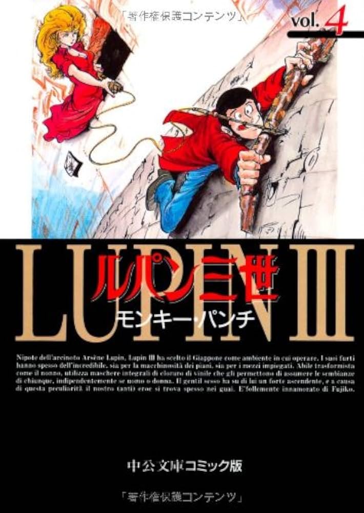【文庫版】ルパン三世 、新ルパン三世、ルパン三世Y全巻他 アニメコミック多數 ルパン三世Y コミック 全20巻完結セット (アクションコミックス