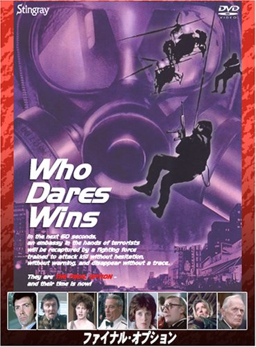 ファイナル・オプション [DVD]のサムネイル