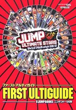 ジャンプアルティメットスターズ ジャンプアルティメットスターズJUMP SUPER STARSジャンプ