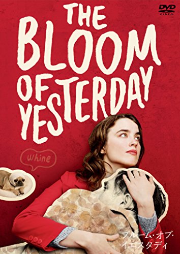 ブルーム・オブ・イエスタディ DVD