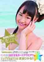 SUPER☆GiRLS  渡邊ひかるが超絶★学園の撮影に使用されたリボン SUPER☆GiRLS 渡邊ひかるが超絶☆学園の撮影に使用されたリボン