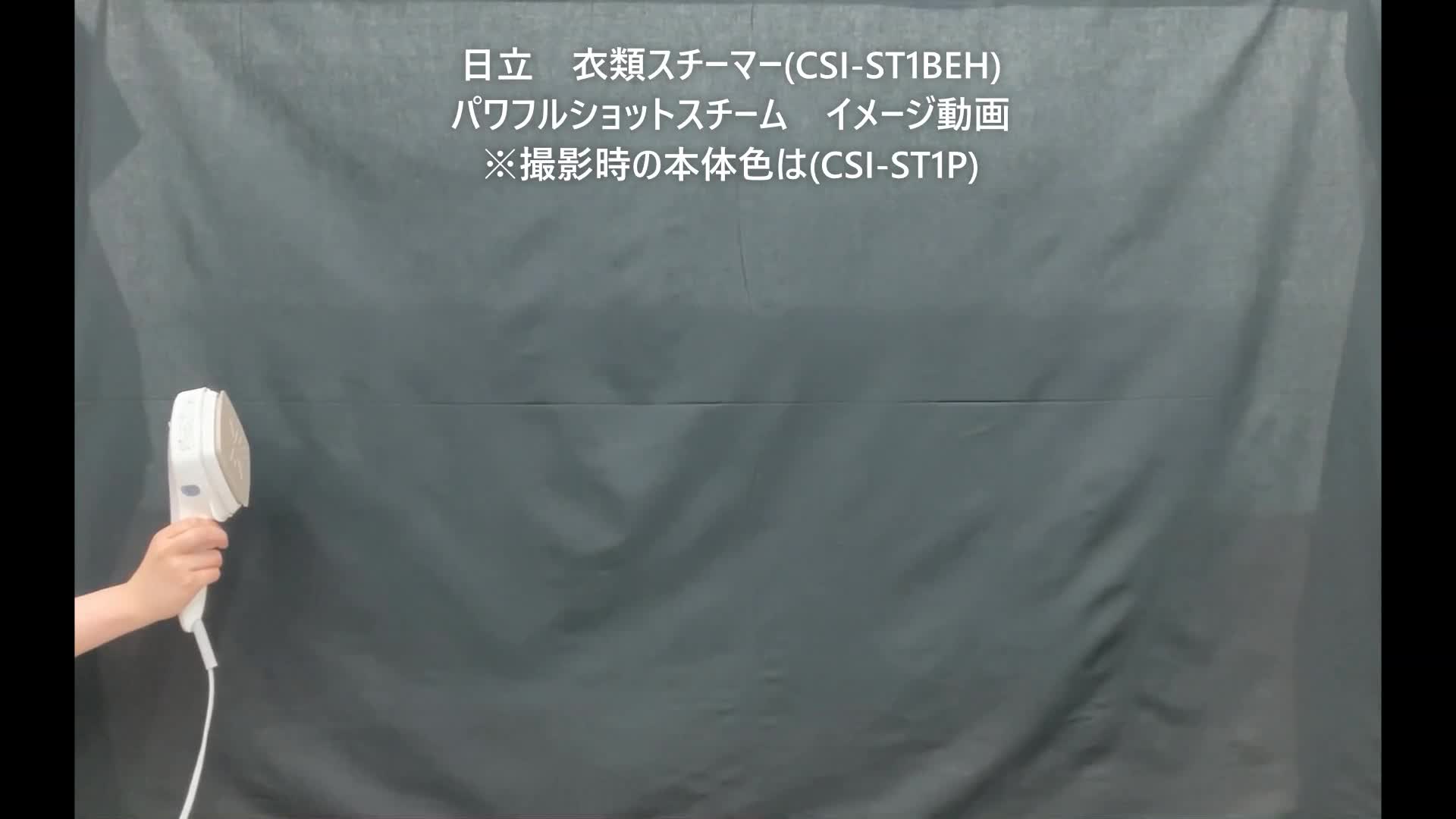 Amazon | 日立 衣類スチーマー スチームアイロン CSI-ST1BE H ライト 