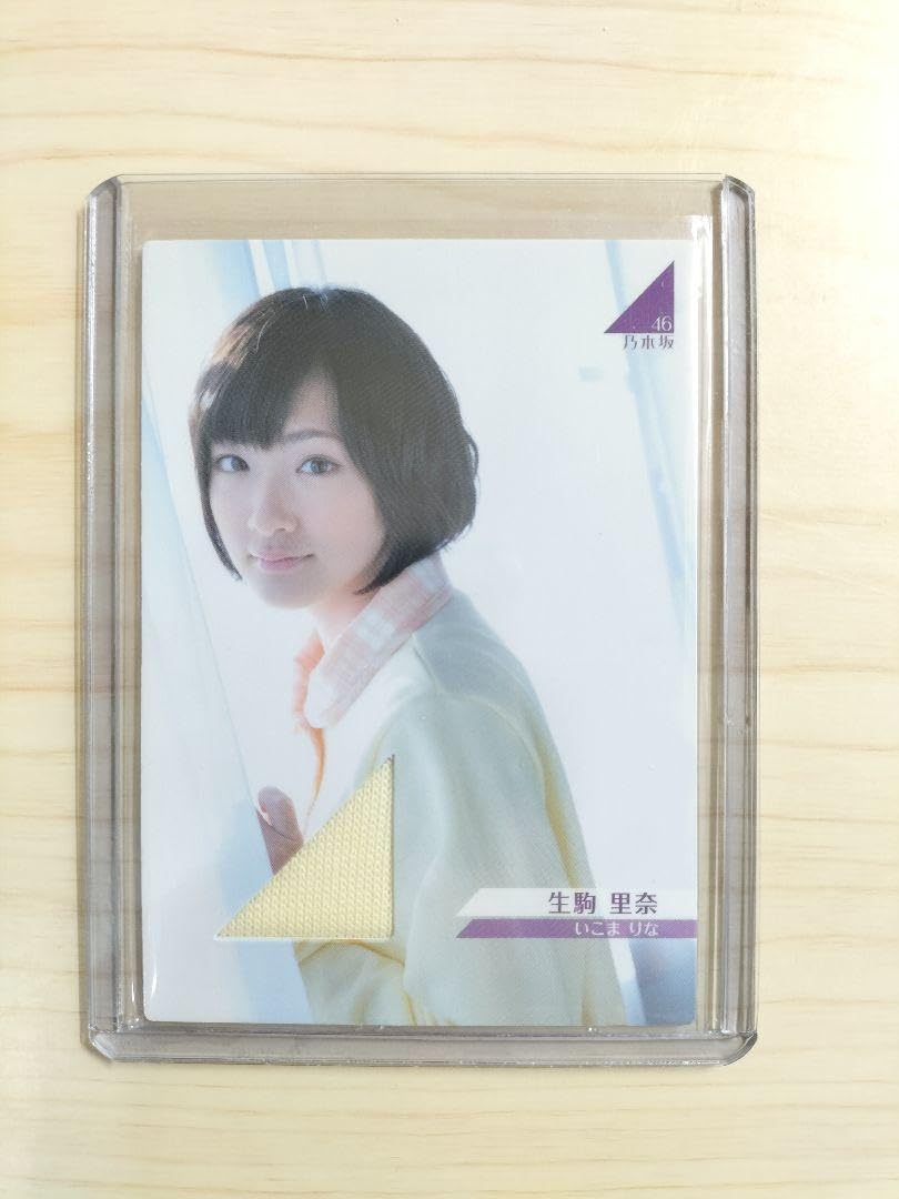 乃木坂 トレカ 3dクリスタルカード 生駒 里奈 Amazon.co.jp: 乃木坂46トレーディングコレクション 生駒里奈 Y7