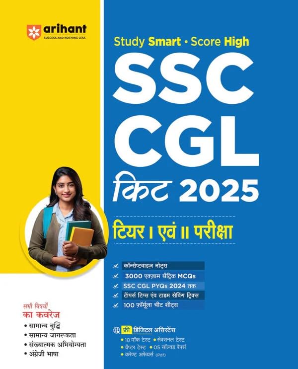 SSC CGL KIT 2025 Study Smart Score High Tier-1 and 2 Exam Study Guide Hindi Medium