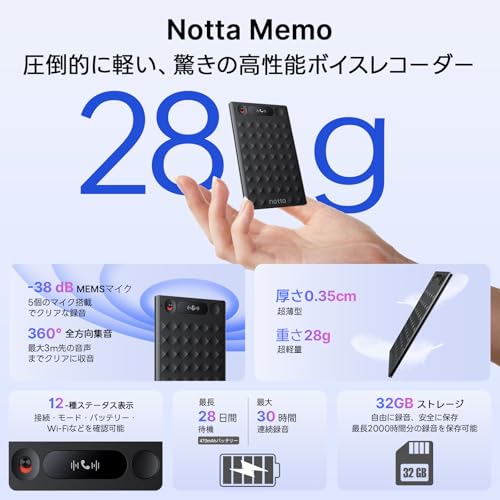 undefined Notta Memo AI ボイスレコーダー ワンタッチ録音 文字起こし/翻訳/要約/話者識別機能 世界の主流言語に対応 通話/会議録音モード 会議・面談・講演内容自動整理 Bluetooth&Wi-Fiデータ自動同期 5つのマイク搭載 スマホ・PCアプリ連携 会議ツール連携可 iPhone&Android対応 専用マグネットケース付属 2000時間録音可能 の商品画像 5