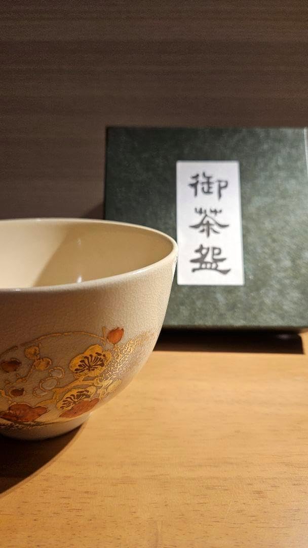 岡田裕 萩花入≪裏千家 十五代 鵬雲斎書付≫共