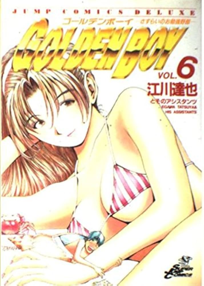 希少】GOLDEN BOY ゴールデンボーイ LD 全6巻 BOX付 Amazon.co.jp