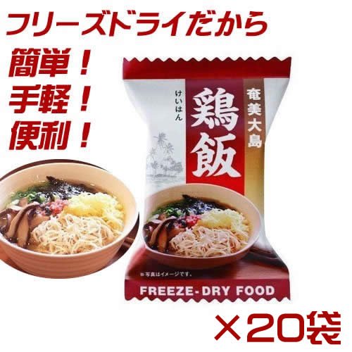 奄美大島開運酒造 奄美大島 鶏飯