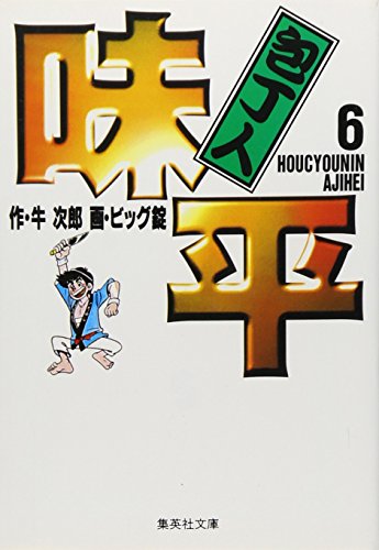 Amazon.co.jp: ビッグ錠: 本、バイオグラフィー、最新アップデート