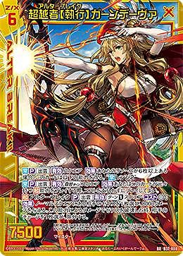 Z/X//ゼクス//B37//幻想 シルバーバレット//BR//超越者【信頼】