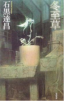 Tankobon Hardcover ??? (????SF????·J??????) Book