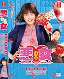 Wicked Woman: Glass Ceiling Crushers (Japanese TV Drama, English Subtitle - All Region)