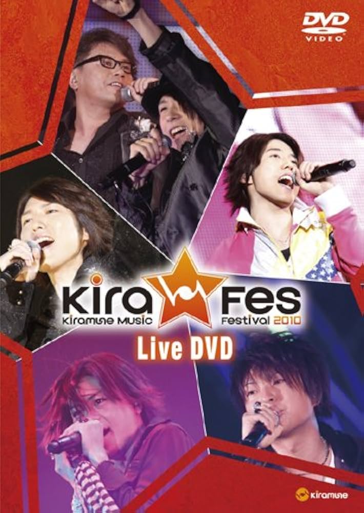 Amazon.co.jp: Kiramune Music Festival 2010 Live DVD