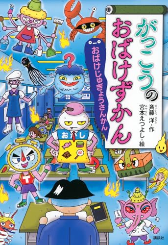 宮本えつよしの作品一覧・新刊・発売日順 - 読書メーター