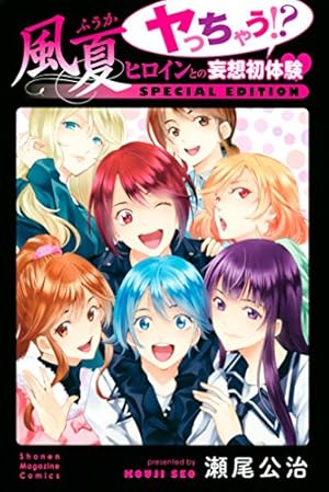 Amazon.co.jp: 君のいる町 妄想200話 SPECIAL
