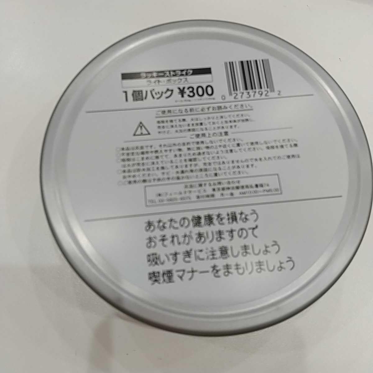 Amazon.co.jp: ラッキーストライク 灰皿 : ファッション