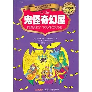Paperback Ghost Fancy House Detective Stories (Chinese Edition) [Chinese] Book