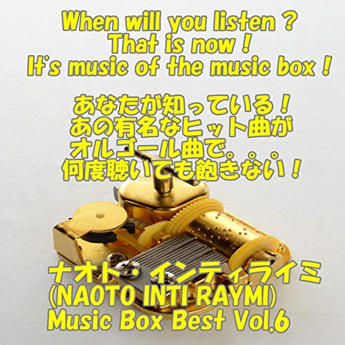 Amazon Music angel music boxのangel music box ナオト・インティライミ Music Box