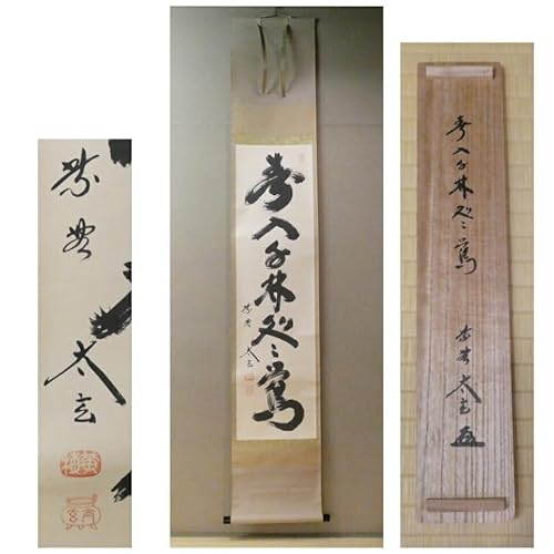 茶掛」の人気商品一覧 | 安い商品を通販サイトから探す - 価格.com