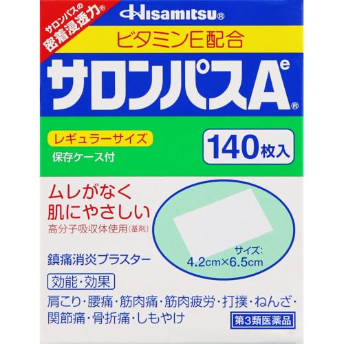 久光製藥撒隆巴斯貼布