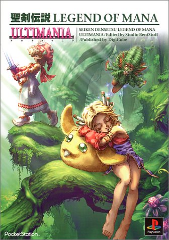 無料電子書籍 アプリ 聖剣伝説LEGEND OF MANAアルティマニア バイ